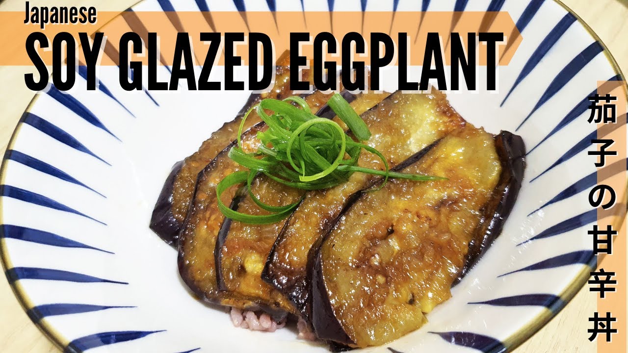 Soy Glazed Japanese Eggplant Rice Recipe | 茄子の甘辛丼 | Japanese Cuisine | HD