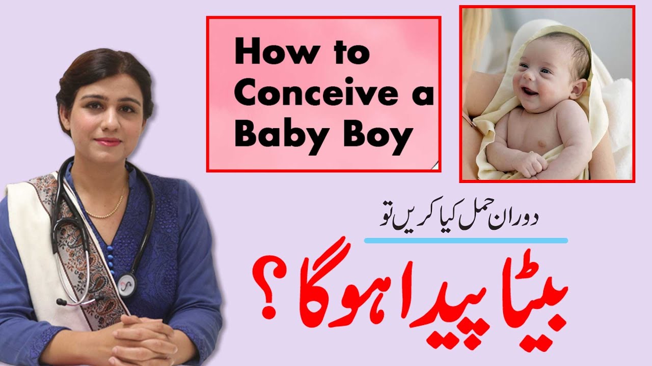 Trying to Conceive Baby Boy? Methods to select Baby Gender – Dr Maryam Raana Gynaecologist