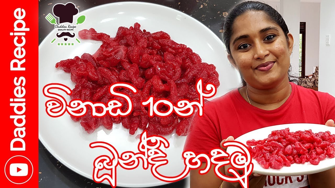 විනාඩි 10න් බූන්දි හදමු – Boondi Recipe