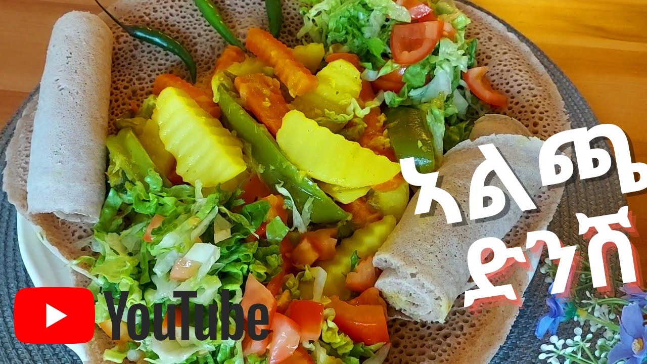 አልጫ ድንሽ /Eritrean vegan food (Alicha)