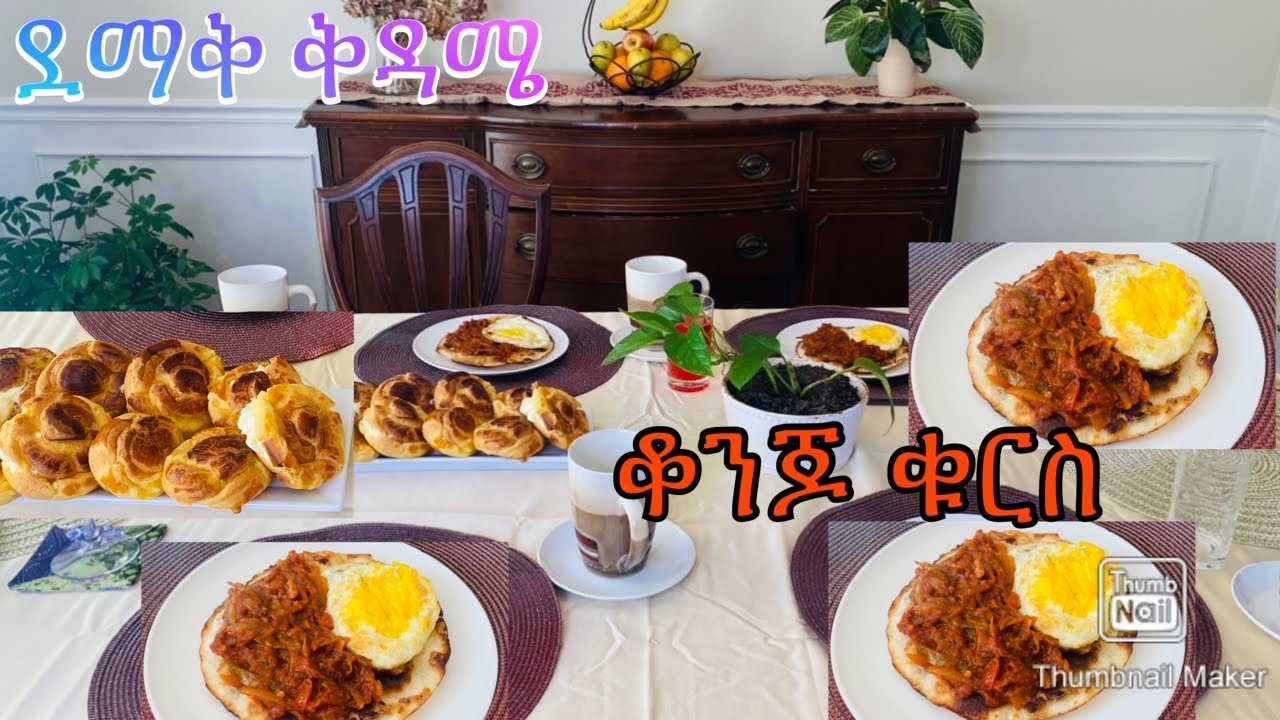 ፈጣን ቀላል ቁርስ – Fast easy breakfast -Sunday breakfast -Bahlie tube, Ethiopian food Recipe