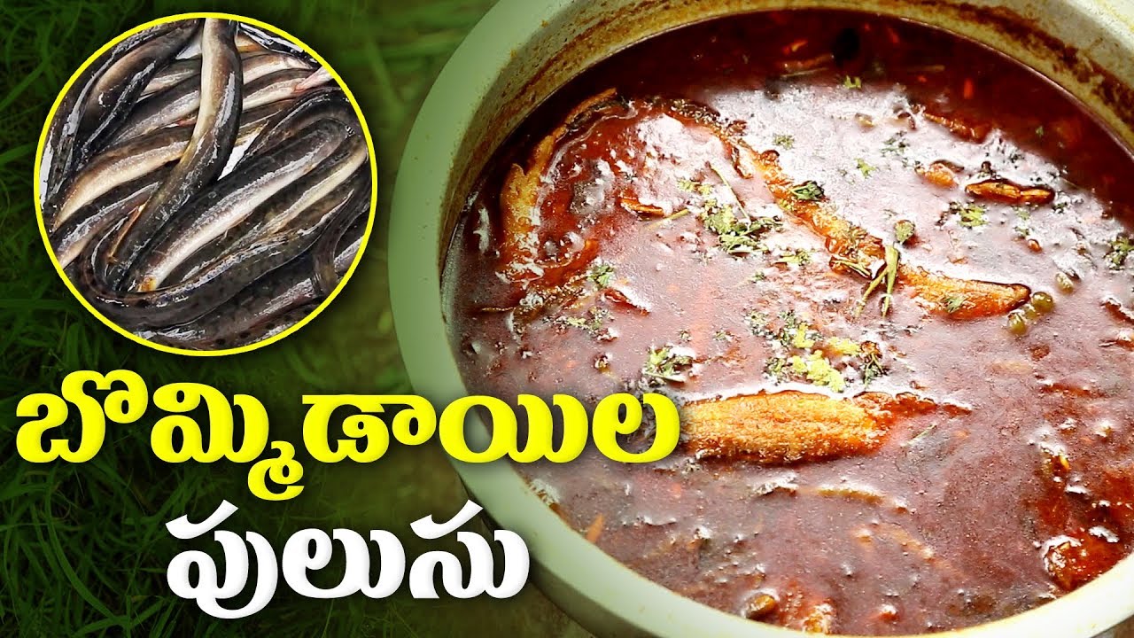 Bommidala Pulusu Recipe | Village Style | Fish Curry Varieties | ABN Indian Kitchen