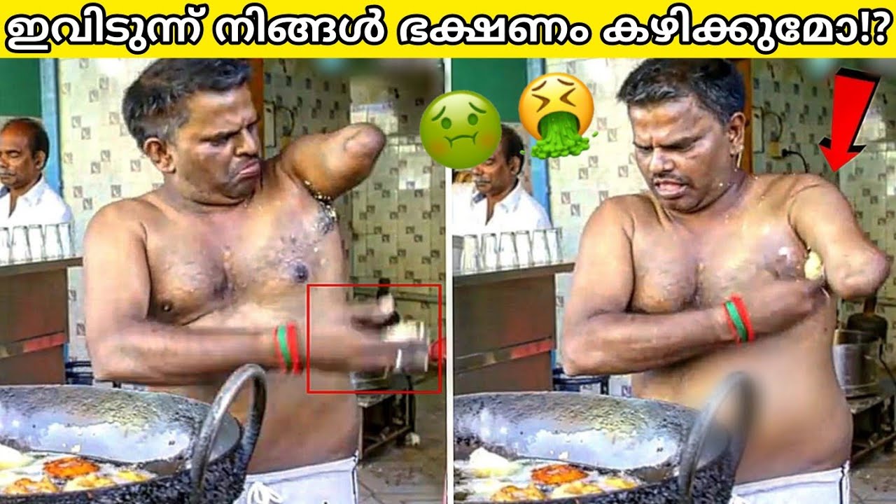 ഇത് കഴിച്ചാൽ മരണം ഉറപ്പാണ്! | Worst Unhygienic Street Food Scam