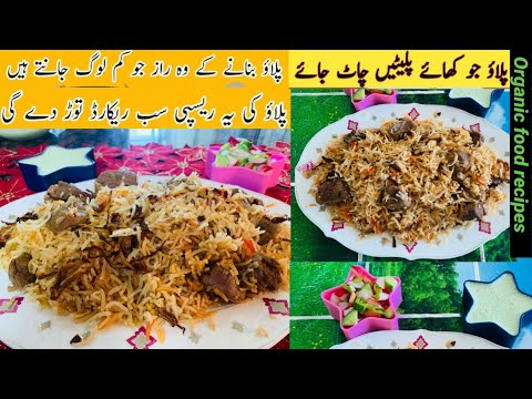 ORGANIC MUTTON YAKHNI PULAO