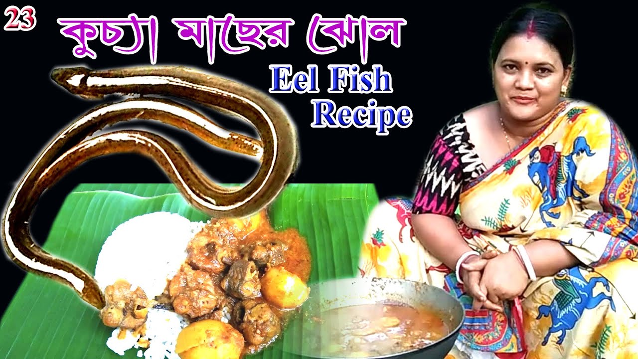 High Blood Increase Recipe // কুচে মাছের ঝোল // Eel Fish Recipe // Fish Curry / Bengali Fish Recipe